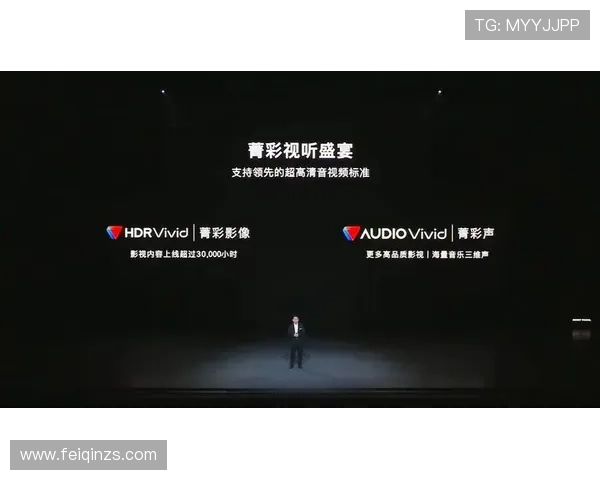 畅享高清数字电视直播，尽享视听盛宴